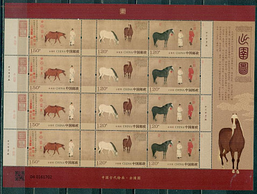Китай, 2026, Живопись. " Покидание столицы" лист из 4х серий